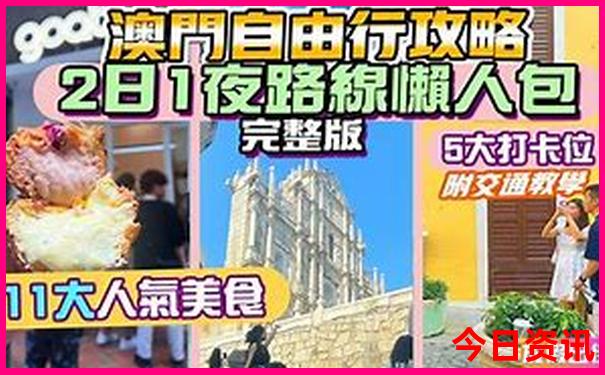 青少年旅游团报名